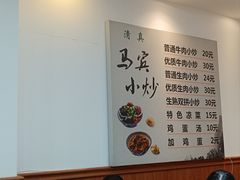 -马洪小炒泡馍馆(钟楼回民街店)