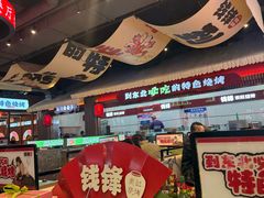-钱锋炭缸烧烤(南湖大路总店)