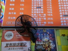 -王记生烫牛杂面馆(兰陵路店)