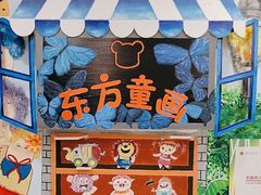 -东方童画儿童创意美术(十里堡体验馆)