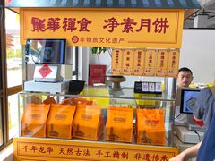 -龙华素斋(龙华路店)