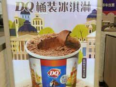 -DQ·蛋糕·冰淇淋(虹口龙之梦店)