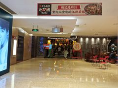 门面-杨记隆府(时代天街店)