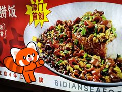 -必点海鲜·海肠捞饭大王(滨江道店)