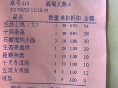 -九道菜有鸡鱼头(石鼓路店)