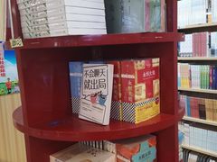 -文华书店(王家湾店)