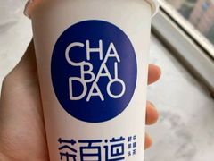 -茶百道(中央大街店)