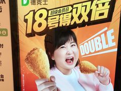 -德克士(睢宁曼哈顿店)