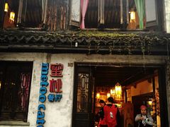 -蜜桃餐厅·古运河畔(南下塘店)