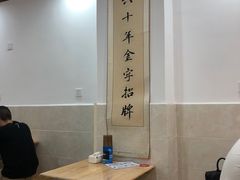 大堂-华兴街自力面店