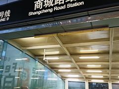 -商城路(地铁站)