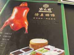 -紫光园·烤鸭·北京菜(团结湖店)