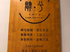 -肆兮眼镜·蔡司·徕卡战略合作店(大坪店)