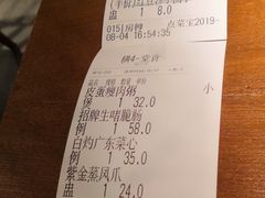 账单-南拳十三姨·潮汕砂锅粥(世纪金源店)