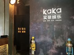 -KAKA·实景密室(马嘶巷店)