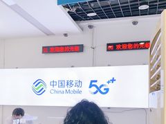 -中国移动(岳各庄南桥营业厅)