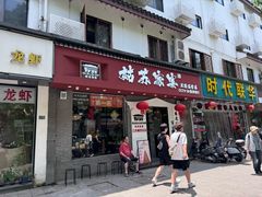 -姑苏家宴·苏帮菜·松鼠桂鱼(苏州总店)