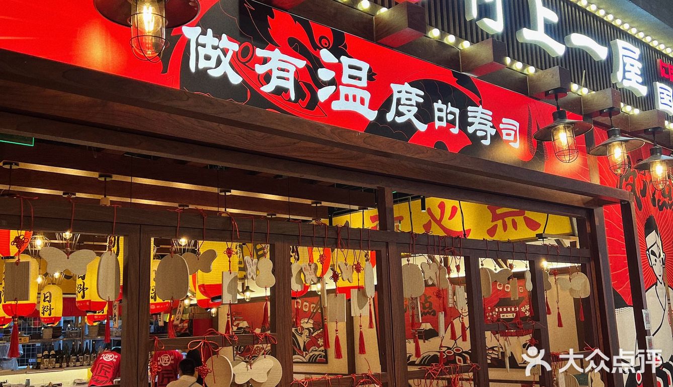 村上一屋|京城夜市媲美东京街头的居酒屋就是它！