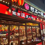 村上一屋|京城夜市媲美东京街头的居酒屋就是它！