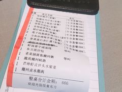 账单-金海华·悦食东方(苏州中心商场店)