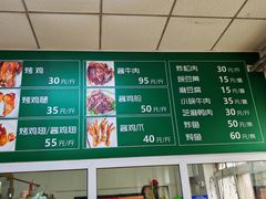 菜单-大益烤鸡