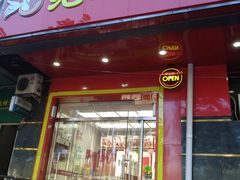 门面-绝味鸭脖(双龙路店)