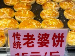 -永昌饼家(西华路店)