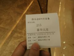 android_upload_pic-凯乐会量贩KTV(国防大厦总店)