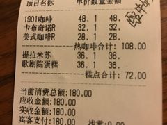 账单-1901 Cafe(西四店)