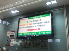 -复旦大学附属华山医院(总院)