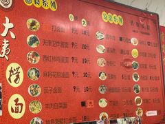 -大姨捞面(新安花园店)