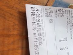 -笑来喜馄饨小笼工坊店(湖滨街店)