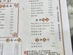 菜单-渔乡米坊·岭南传统小吃专门店(天河龙口西店)