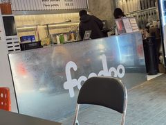 -foodoo芙多松饼店