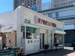 -梁子刨冰王&梁小糖(王顶堤店)