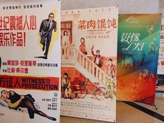 -大光明电影院(南京西路店)