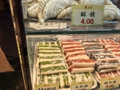 -四宜糕团店(南大街店)