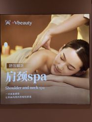 -苑苑vbeauty科技美容SPA