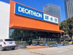 -迪卡侬(雨花店)