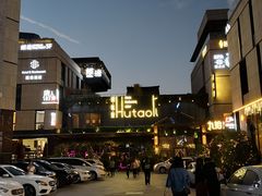 -胡桃里音乐酒馆(曲江店)