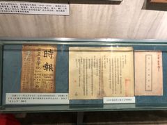 -复旦大学-校史馆