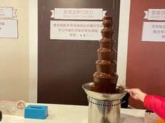 -歌斐颂巧克力小镇