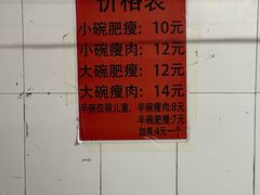 -正宗杨记普洱酸醋米线(总店)