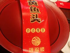 -颂福楼·南京菜(定淮门店)