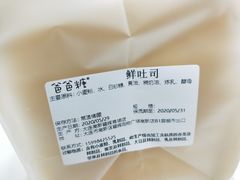 -爸爸糖吐司面包(大连高新锦辉商场店)