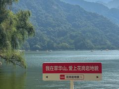 -秦岭终南山世界地质公园翠华山景区