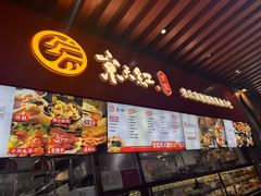 -京天红酒家(虎坊路店)