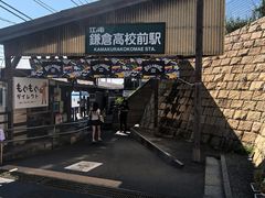 -灌篮高手动画打卡地