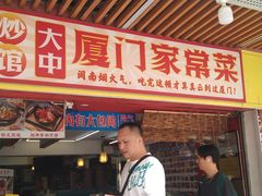 -鑫鸿达·海鲜闽菜热炒小馆(中山路店)