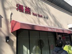 -海燕酒店(惠济路店)